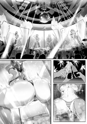 極楽蝶４其の１ Page #10