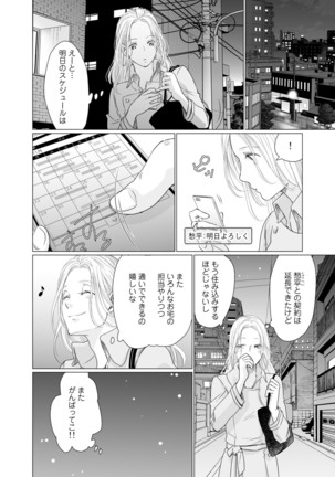 初恋リテイク～ひとつ屋根の下で7年ごしの愛撫 第1-6話 Page #144