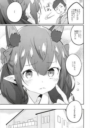 Joshikousei Orin Page #21