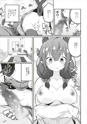 Joshikousei Orin Page #11