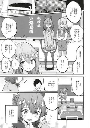 Joshikousei Orin Page #3