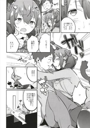 Joshikousei Orin Page #8