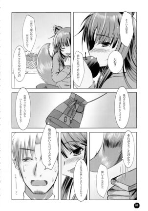 Amairo no Kimi o Aisu - Page 3