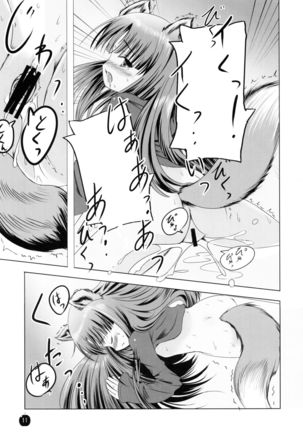 Amairo no Kimi o Aisu - Page 10