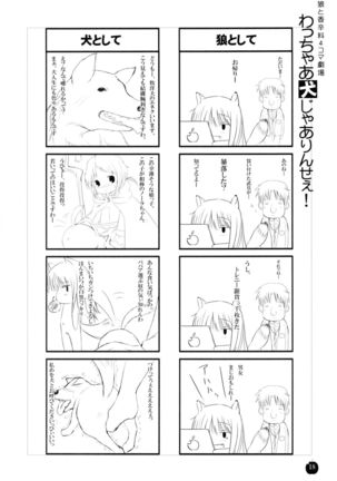 Amairo no Kimi o Aisu Page #17