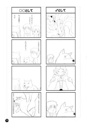Amairo no Kimi o Aisu - Page 18