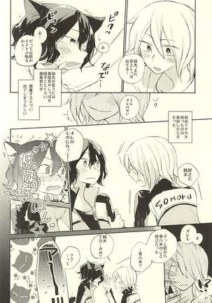 ネコでごめんニャ Page #31