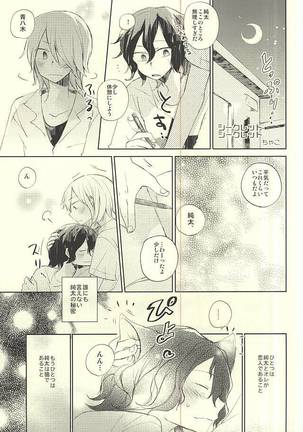 ネコでごめんニャ Page #30