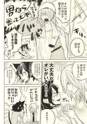 ネコでごめんニャ Page #37