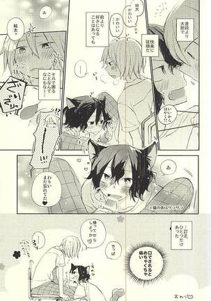 ネコでごめんニャ Page #34