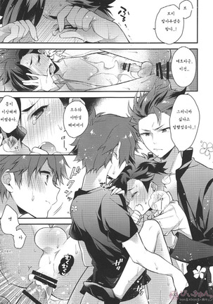 Nekketsukouha 4P!!! Page #47