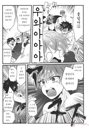 Nekketsukouha 4P!!! Page #18