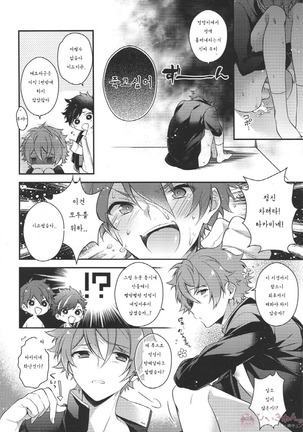 Nekketsukouha 4P!!! Page #38