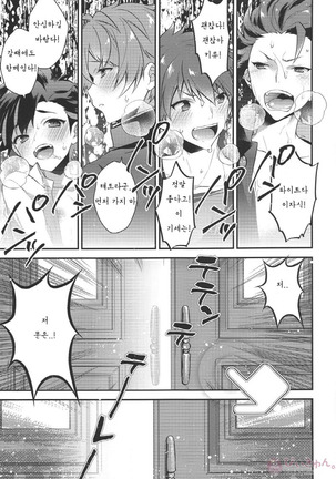 Nekketsukouha 4P!!! Page #51