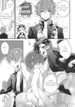 Nekketsukouha 4P!!! Page #39