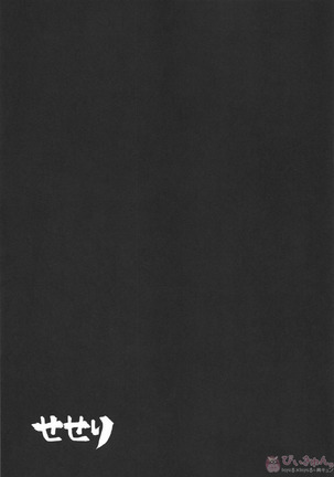 Nekketsukouha 4P!!! Page #37