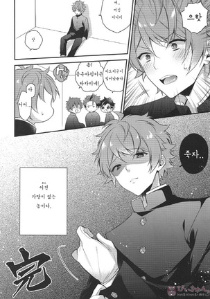 Nekketsukouha 4P!!! Page #52