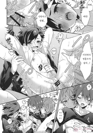 Nekketsukouha 4P!!! Page #48