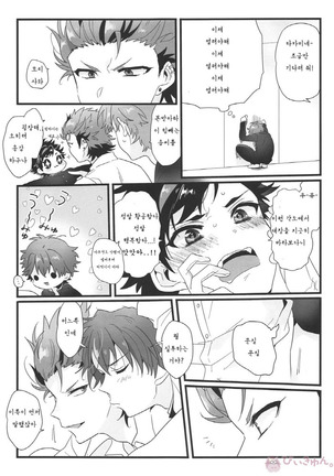 Nekketsukouha 4P!!! Page #15
