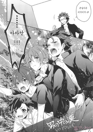 Nekketsukouha 4P!!! Page #50