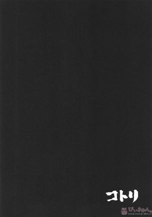 Nekketsukouha 4P!!! Page #22