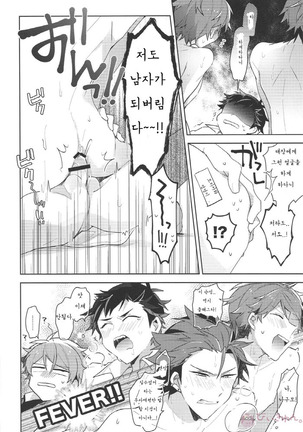 Nekketsukouha 4P!!! Page #34
