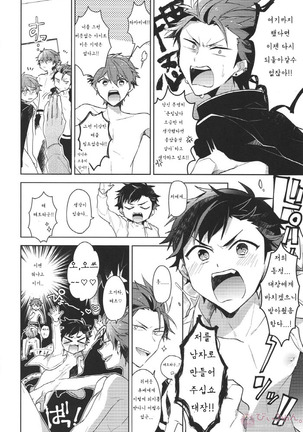 Nekketsukouha 4P!!! Page #24