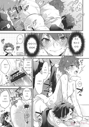 Nekketsukouha 4P!!! Page #41