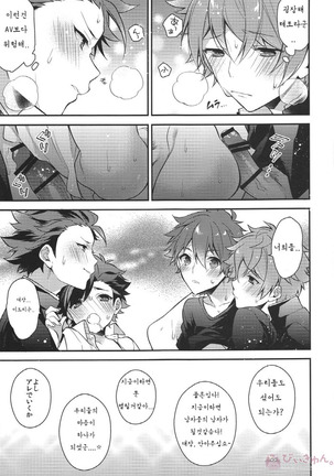 Nekketsukouha 4P!!! Page #49