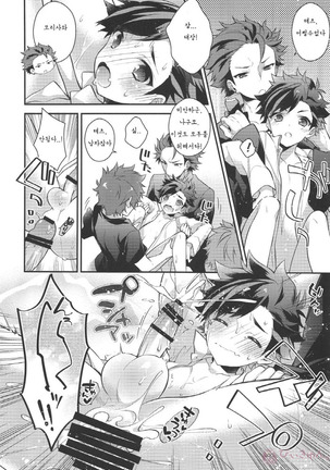 Nekketsukouha 4P!!! Page #46