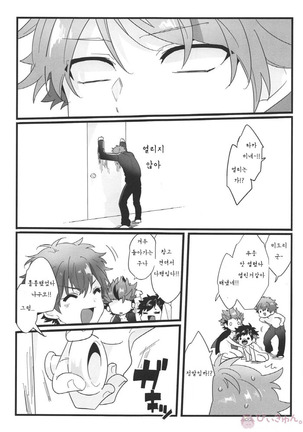 Nekketsukouha 4P!!! Page #17