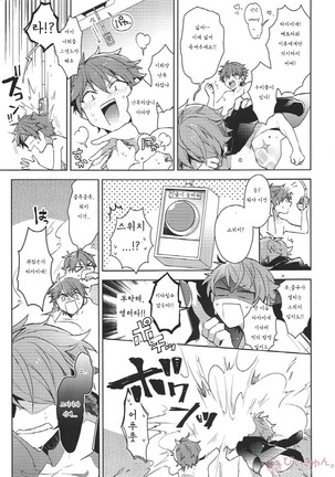 Nekketsukouha 4P!!! Page #25