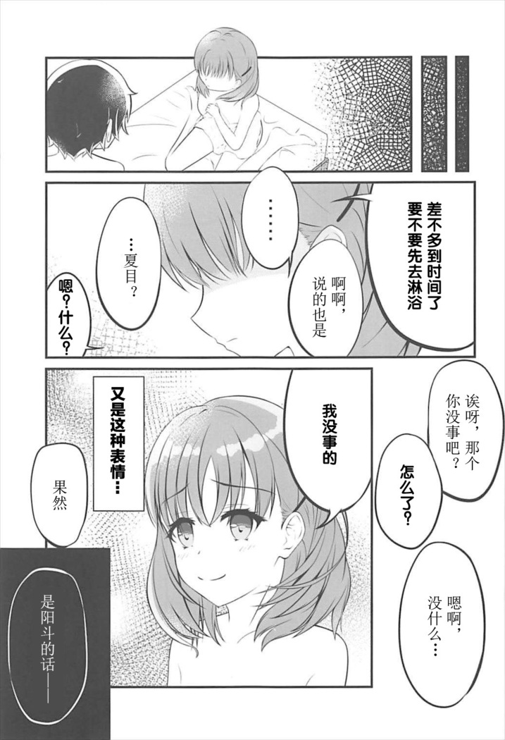 (CT31) [Sakura Zensen (Shirakawa Yoka)] Yours (Just Because!) [Chinese] [霪夫子个人制作]