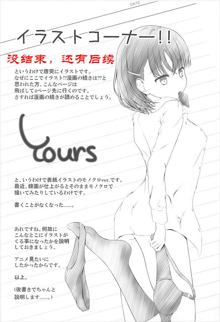 (CT31) [Sakura Zensen (Shirakawa Yoka)] Yours (Just Because!) [Chinese] [霪夫子个人制作]