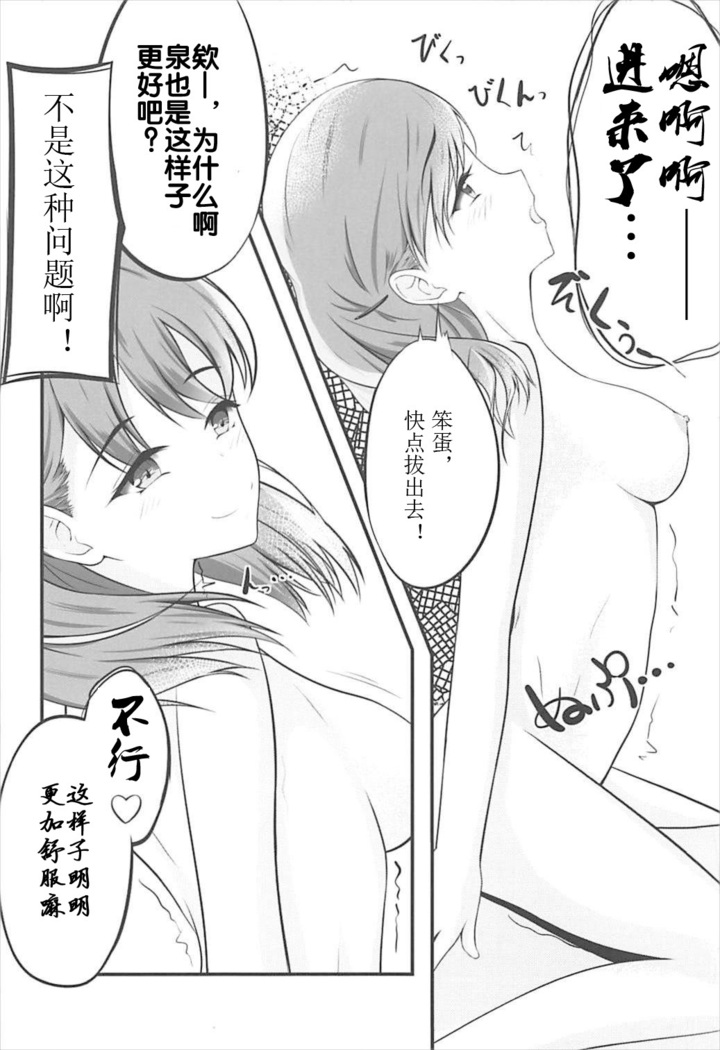 (CT31) [Sakura Zensen (Shirakawa Yoka)] Yours (Just Because!) [Chinese] [霪夫子个人制作]