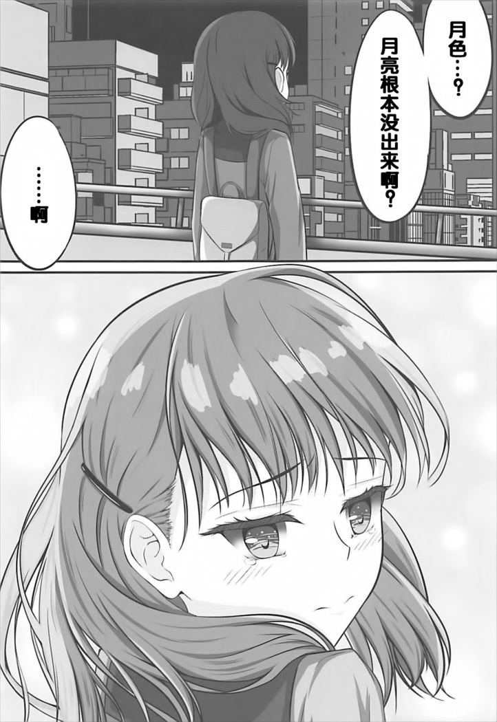 (CT31) [Sakura Zensen (Shirakawa Yoka)] Yours (Just Because!) [Chinese] [霪夫子个人制作]