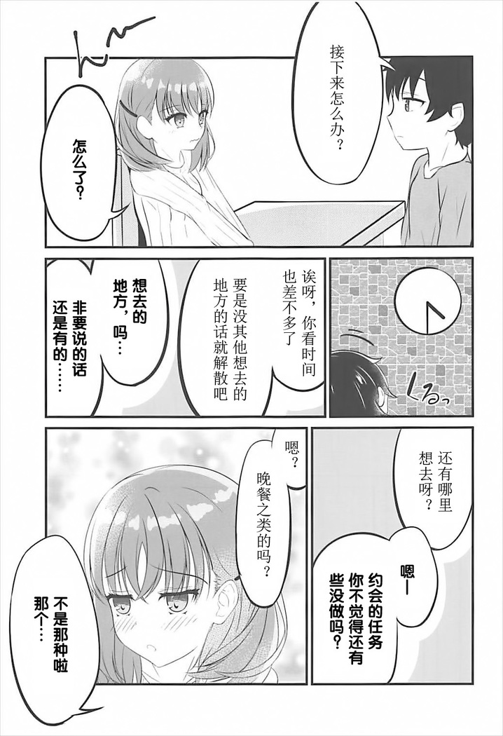 (CT31) [Sakura Zensen (Shirakawa Yoka)] Yours (Just Because!) [Chinese] [霪夫子个人制作]