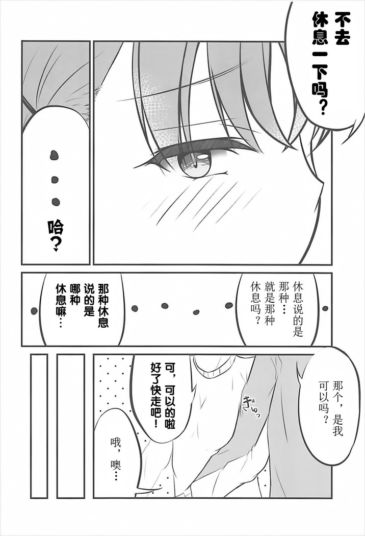 (CT31) [Sakura Zensen (Shirakawa Yoka)] Yours (Just Because!) [Chinese] [霪夫子个人制作]