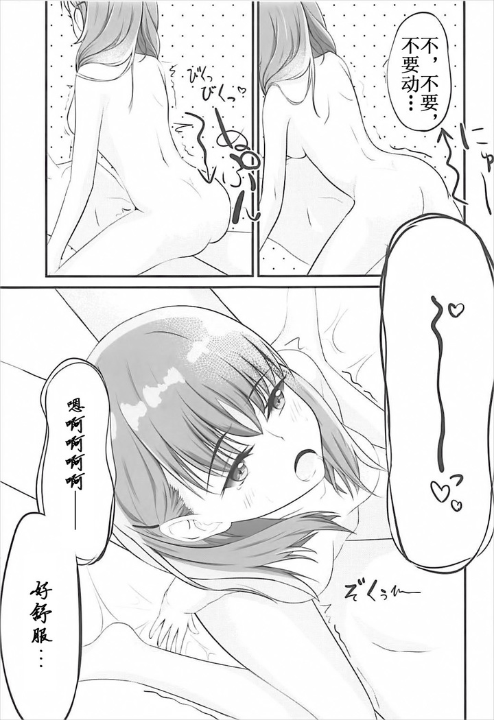 (CT31) [Sakura Zensen (Shirakawa Yoka)] Yours (Just Because!) [Chinese] [霪夫子个人制作]