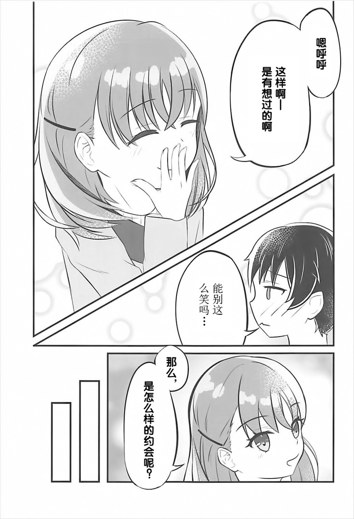 (CT31) [Sakura Zensen (Shirakawa Yoka)] Yours (Just Because!) [Chinese] [霪夫子个人制作]