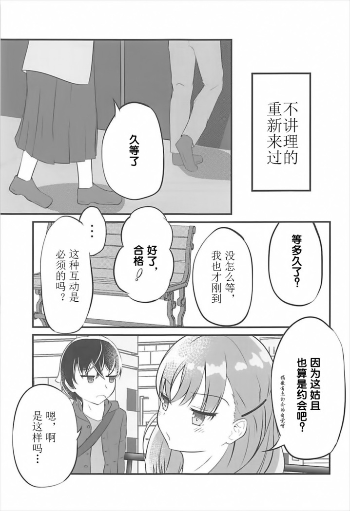 (CT31) [Sakura Zensen (Shirakawa Yoka)] Yours (Just Because!) [Chinese] [霪夫子个人制作]