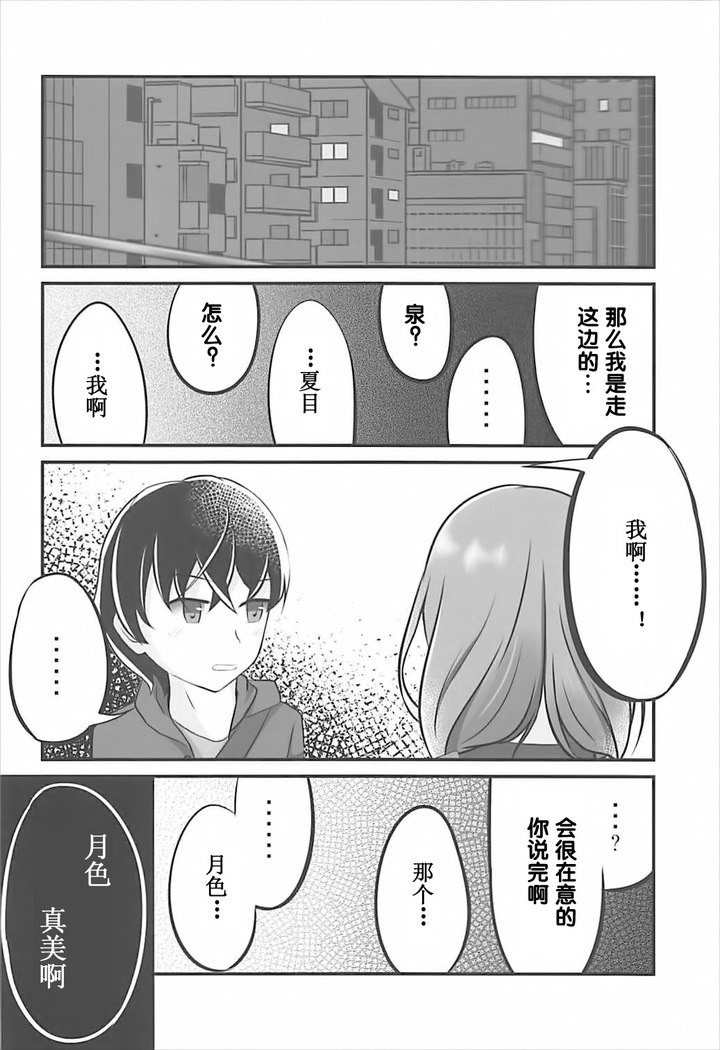 (CT31) [Sakura Zensen (Shirakawa Yoka)] Yours (Just Because!) [Chinese] [霪夫子个人制作]