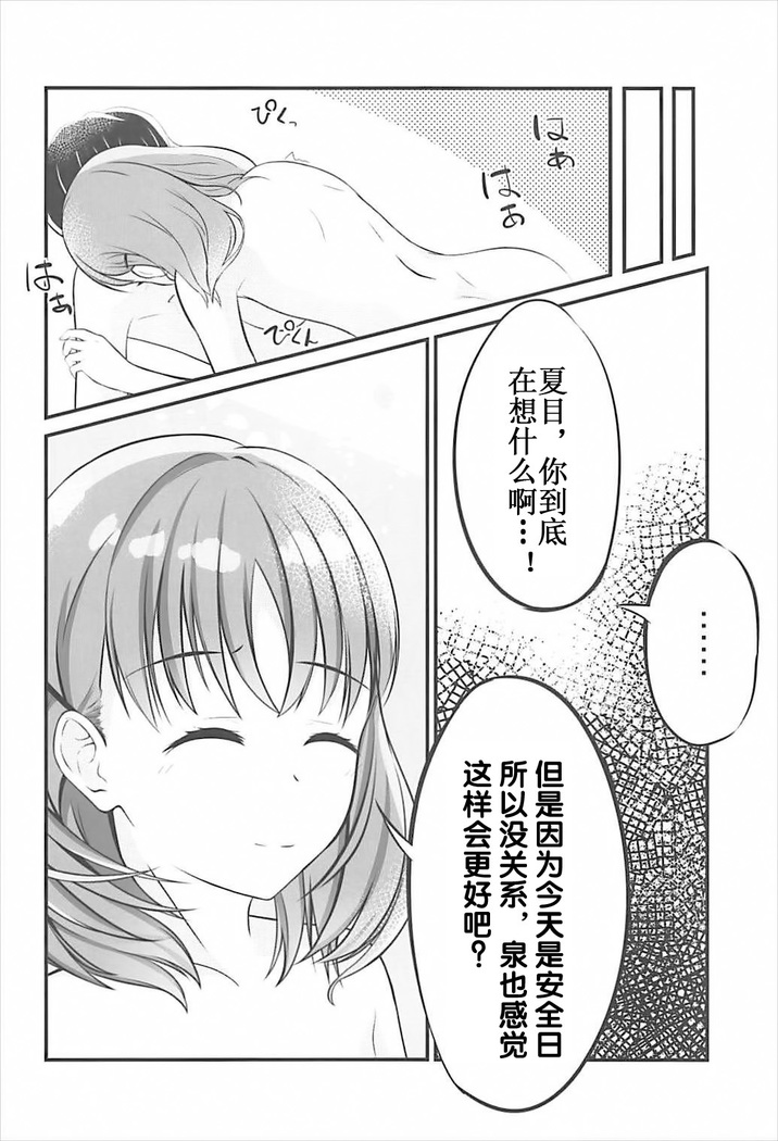 (CT31) [Sakura Zensen (Shirakawa Yoka)] Yours (Just Because!) [Chinese] [霪夫子个人制作]