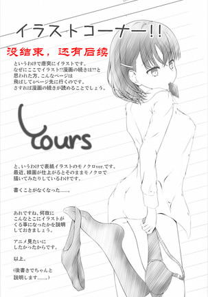 (CT31) [Sakura Zensen (Shirakawa Yoka)] Yours (Just Because!) [Chinese] [霪夫子个人制作] Page #25