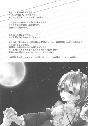(CT31) [Sakura Zensen (Shirakawa Yoka)] Yours (Just Because!) [Chinese] [霪夫子个人制作] Page #26