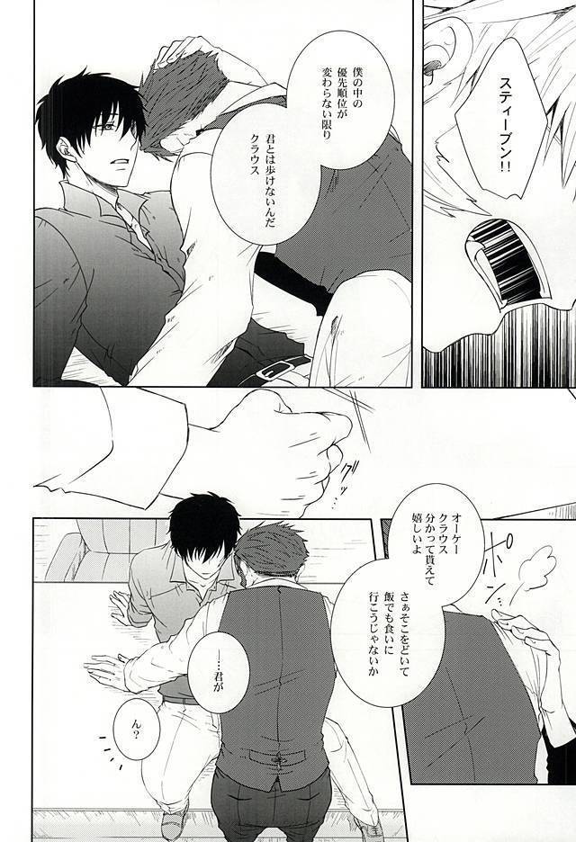 わがままな僕をゆるして