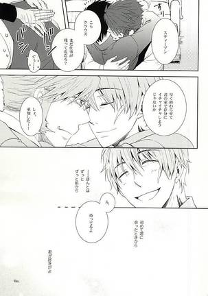 わがままな僕をゆるして Page #28