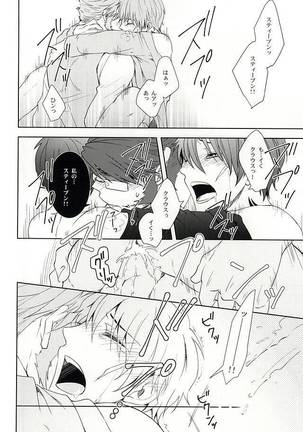 わがままな僕をゆるして Page #21