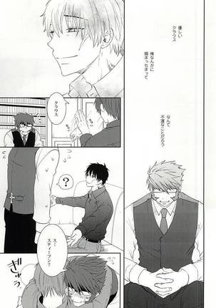 わがままな僕をゆるして Page #26