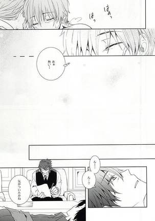 わがままな僕をゆるして Page #22